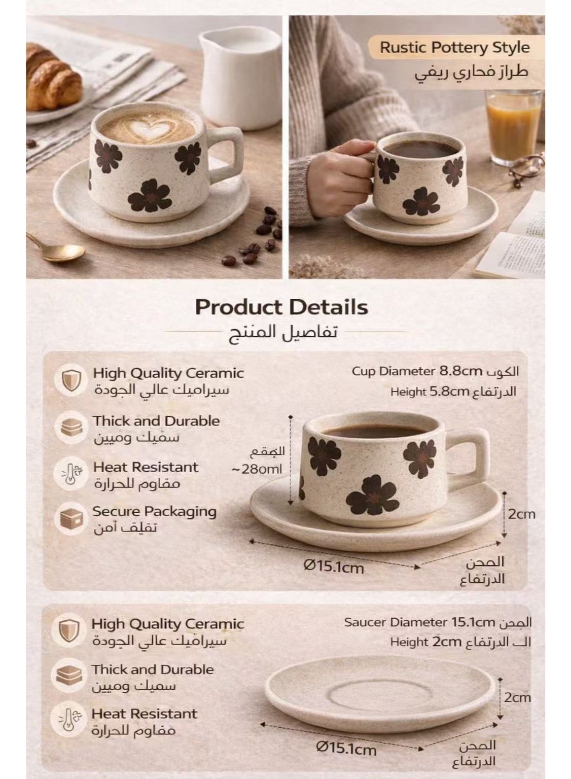 كوب قهوة سيراميك مع صحن 280 مل